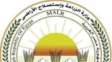 وزارة الزراعة واستصلاح الأراضي