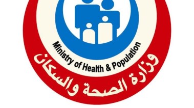 وزارة الصحة والسكان
