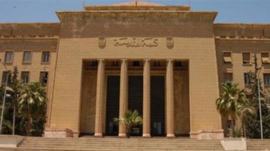 جامعة الإسكندرية 
