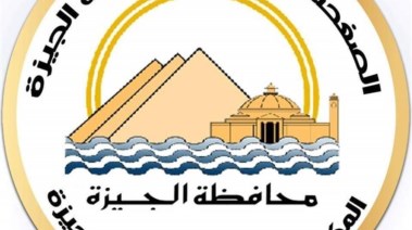 محافظة الجيزة تصدر تنويه هام للمواطنين بمنطقة المنيب