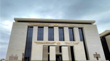 الجهاز المركزي للتنظيم والإدارة