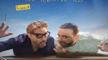 فيلم "أحمد وأحمد"