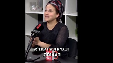 أيالا بن غفير