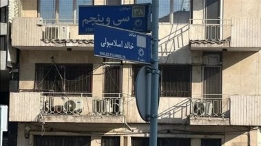شارع خالد الإسلامبولي