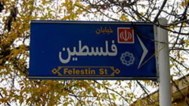 ميدان قلسطين