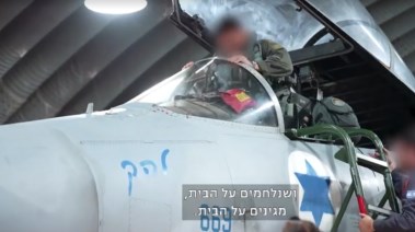 الطيار الإسرائيلي الذي قصف إيران