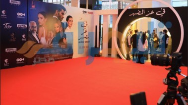 تحضيرات العرض الخاص لفيلم "في عز الظهر"