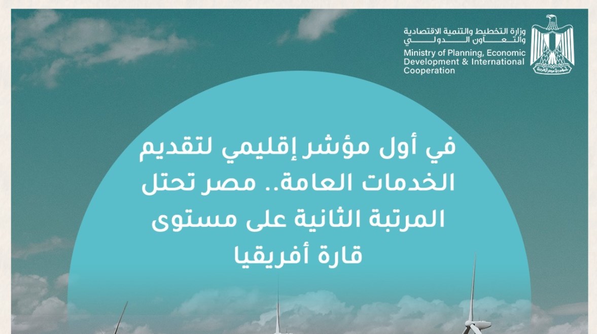 مؤشر تقديم الخدمات العامة مؤشر تقديم الخدمات العامة