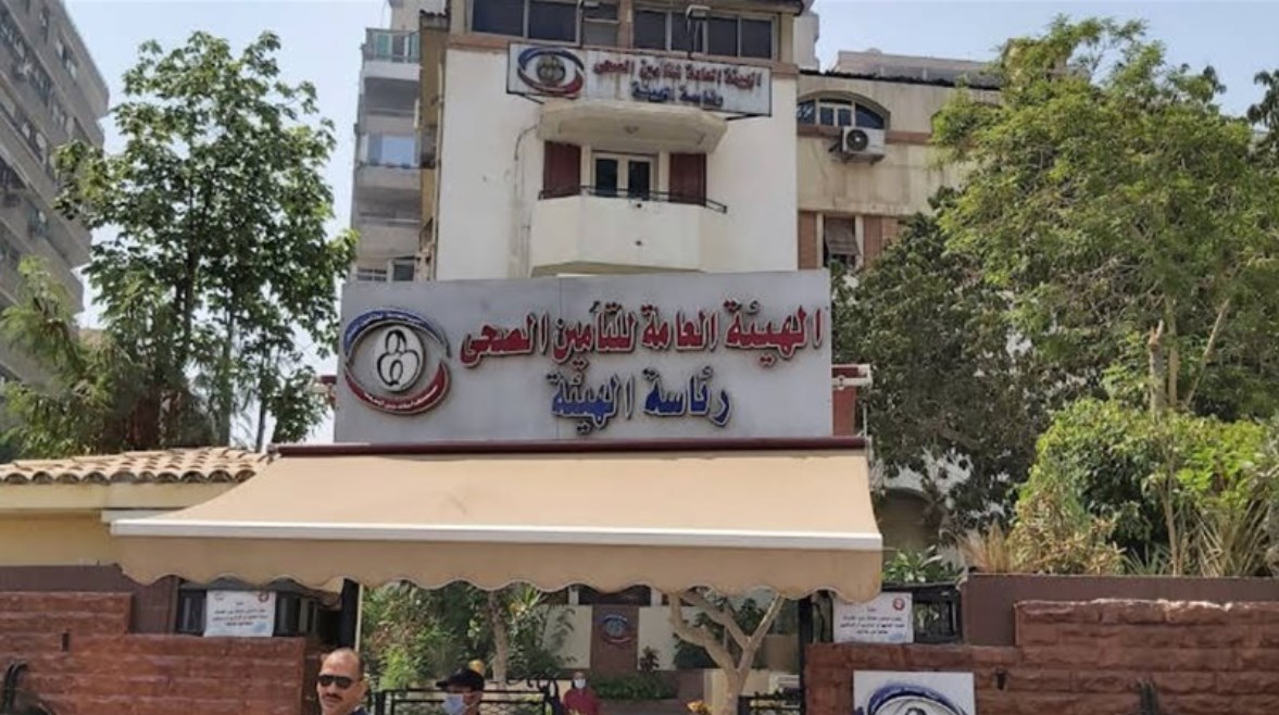 الهيئة العامة للتأمين الصحي الهيئة العامة للتأمين الصحي