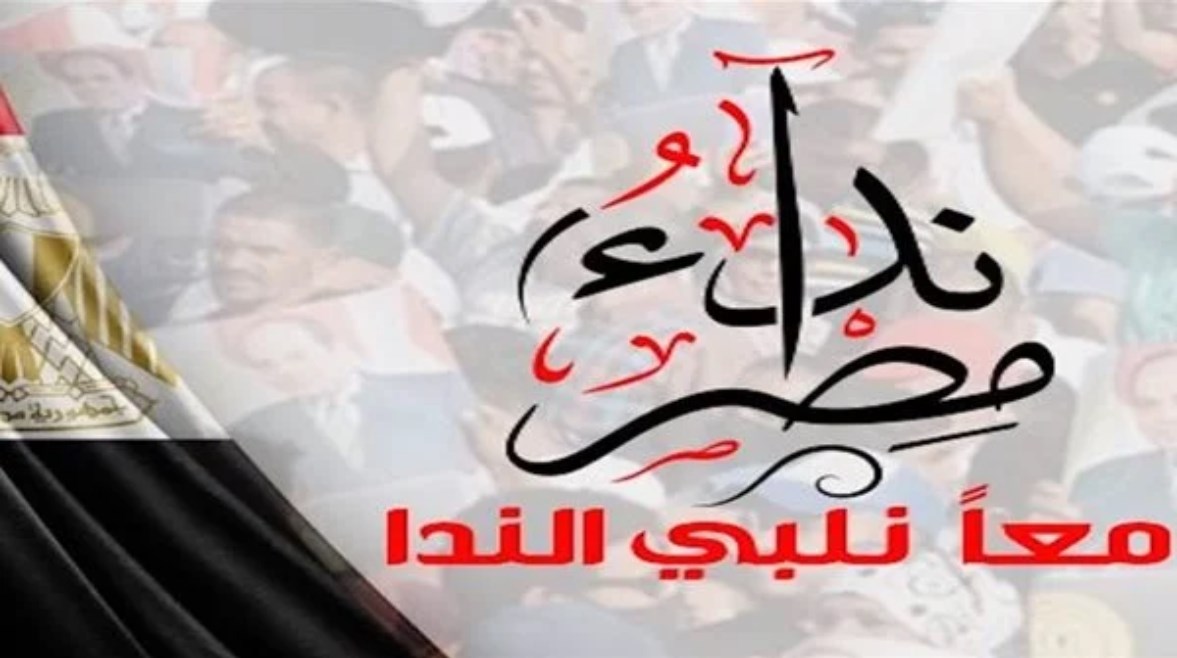 حزب نداء مصر حزب نداء مصر