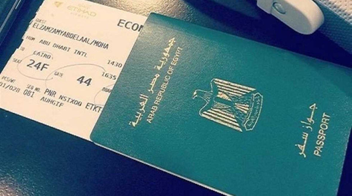 استخراج جواز السفر العادي والمستعجل استخراج جواز السفر العادي والمستعجل