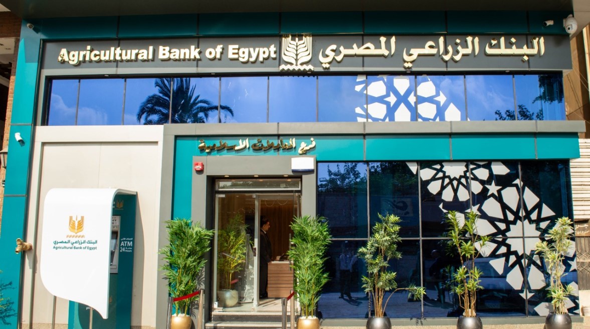 البنك الزراعي المصري فرع المهندسين البنك الزراعي المصري فرع المهندسين