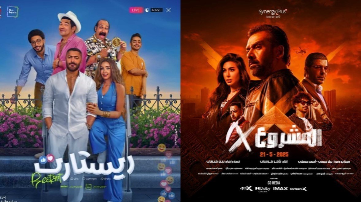 أفلام عيد الأضحى المبارك 2025 أفلام عيد الأضحى المبارك 2025