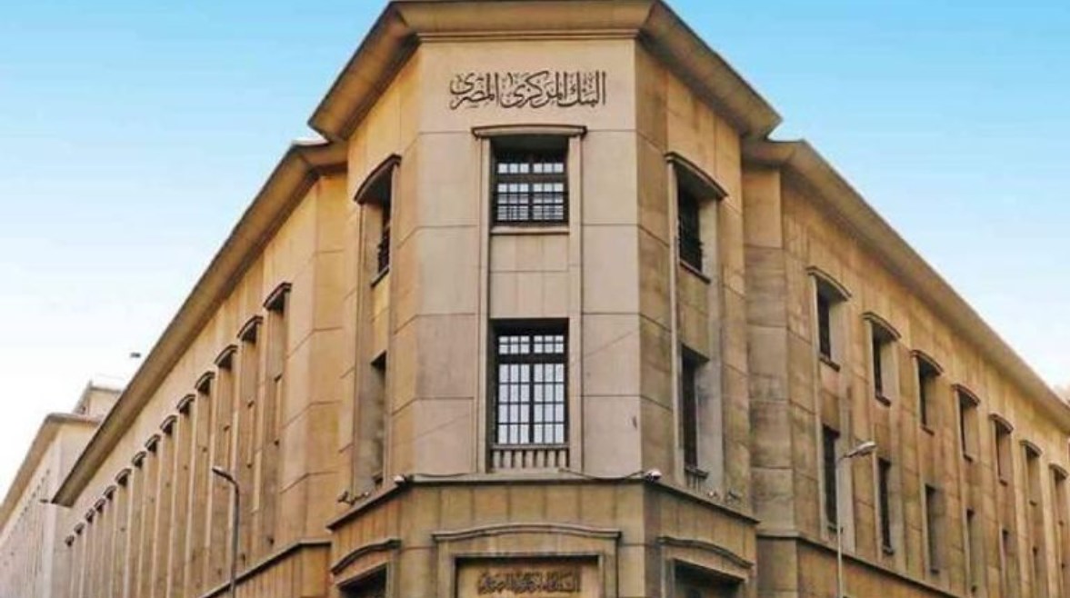 البنك المركزي