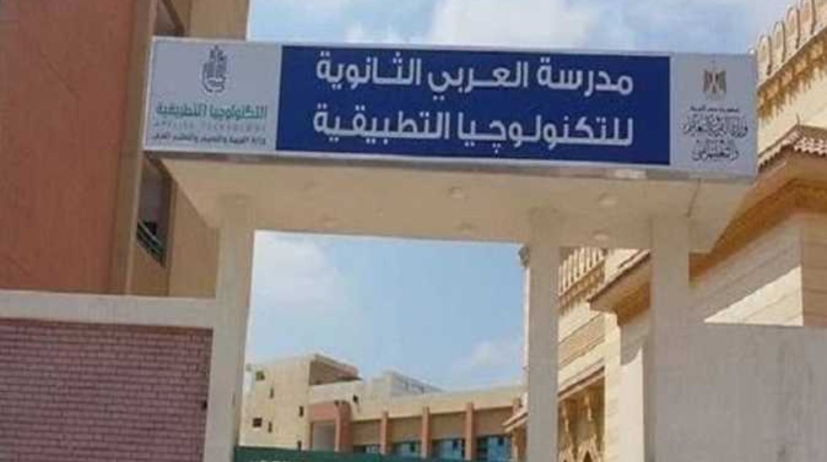 مدرسة توشيبا العربي 2025 مدرسة توشيبا العربي 2025