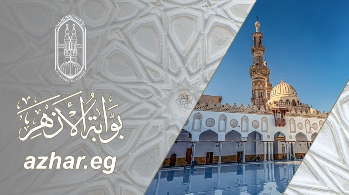 بوابة الأزهر بوابة الأزهر