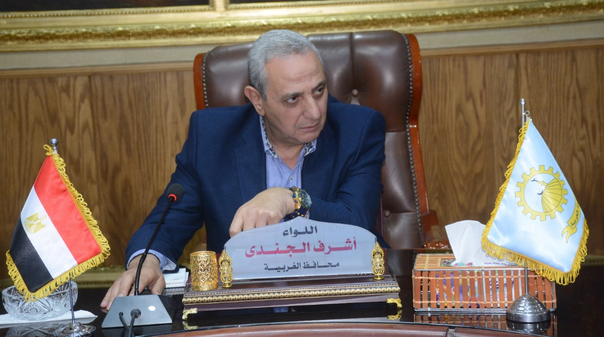 اللواء أشرف الجندي محافظ الغربية اللواء أشرف الجندي محافظ الغربية