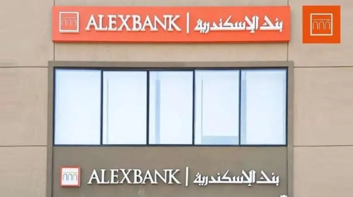 شروط التقديم لـوظائف بنك الإسكندرية 2025 شروط التقديم لـوظائف بنك الإسكندرية 2025