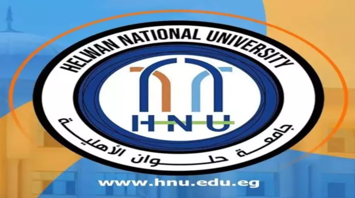 مصاريف جامعة حلوان الأهلية 2025- 2026 مصاريف جامعة حلوان الأهلية 2025- 2026
