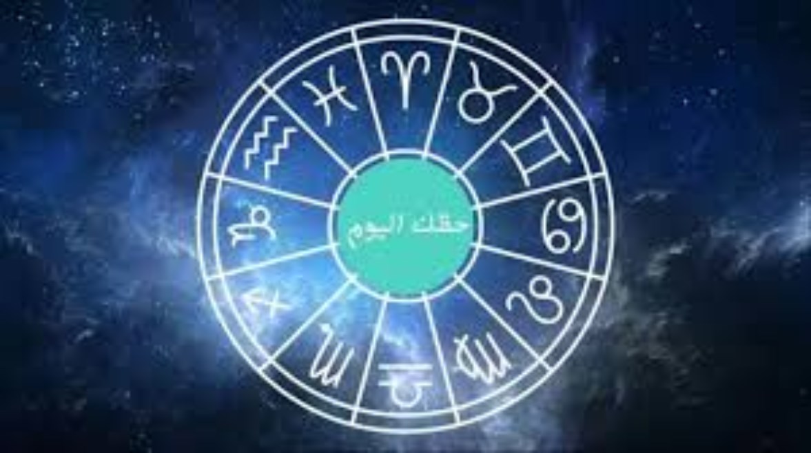 حظك اليوم الجمعة 6 يونيو 2025 حظك اليوم الجمعة 6 يونيو 2025