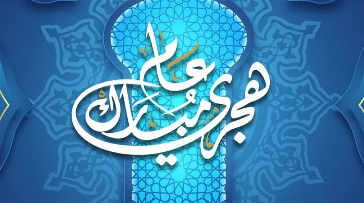 إجازة رأس السنة الهجرية 2025 إجازة رأس السنة الهجرية 2025