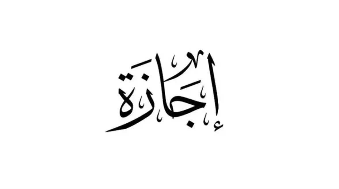 هل يوم الخميس القادم إجازة رسمية في مصر هل يوم الخميس القادم إجازة رسمية في مصر