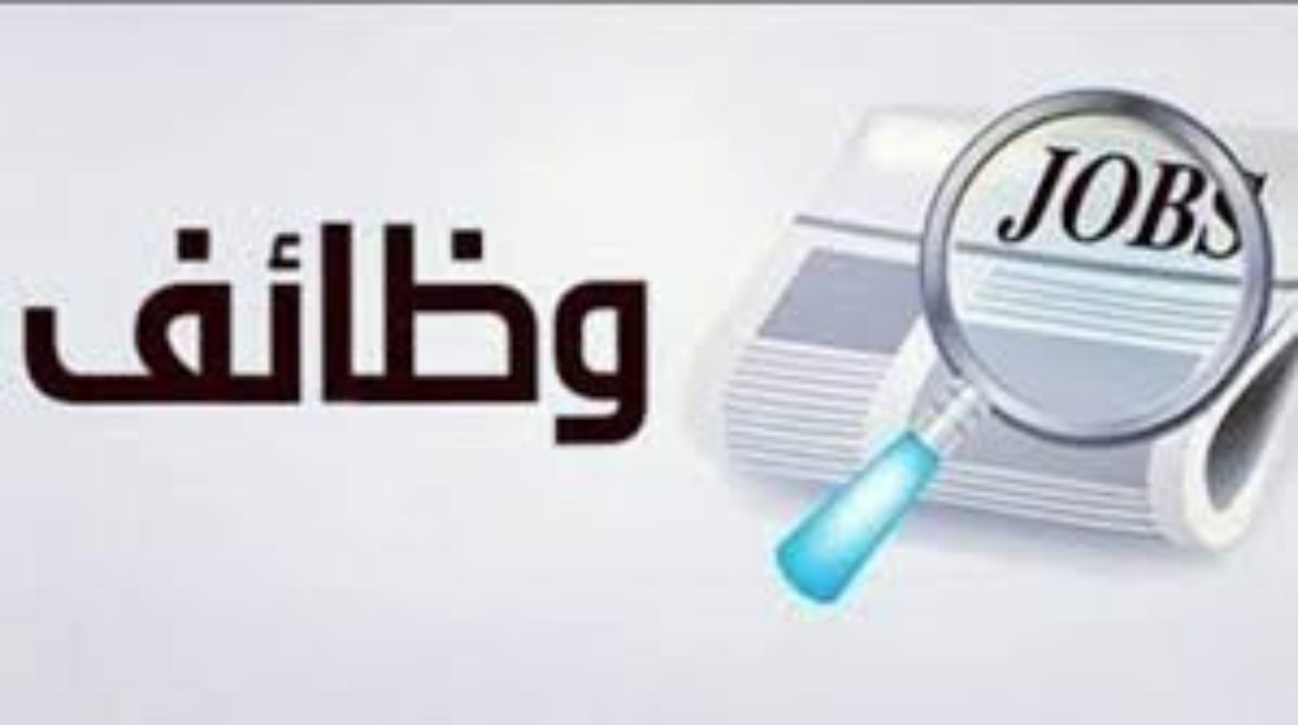 الأوراق المطلوبة لوظيفة ديوان عام مديرية الشؤون الصحية الأوراق المطلوبة لوظيفة ديوان عام مديرية الشؤون الصحية