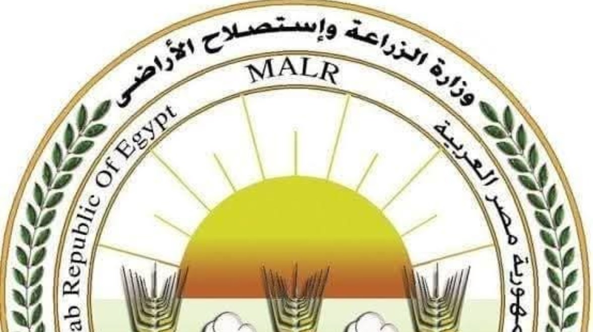 وزارة الزراعة واستصلاح الأراضي