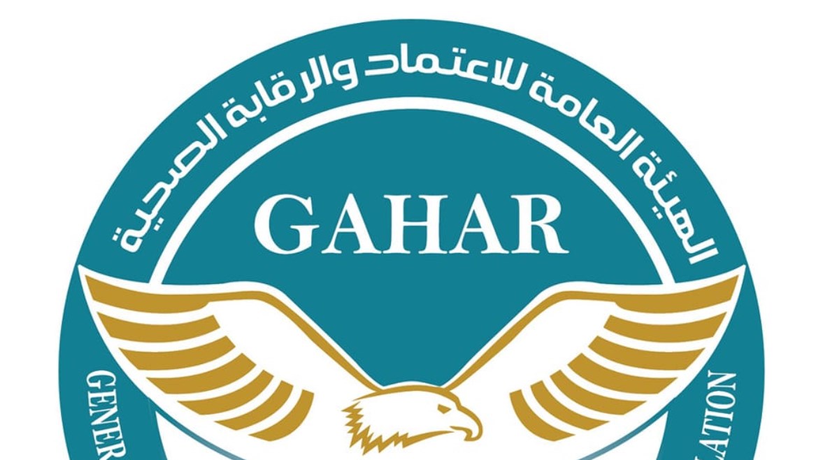 الهيئة العامة للاعتماد والرقابة الصحية الهيئة العامة للاعتماد والرقابة الصحية