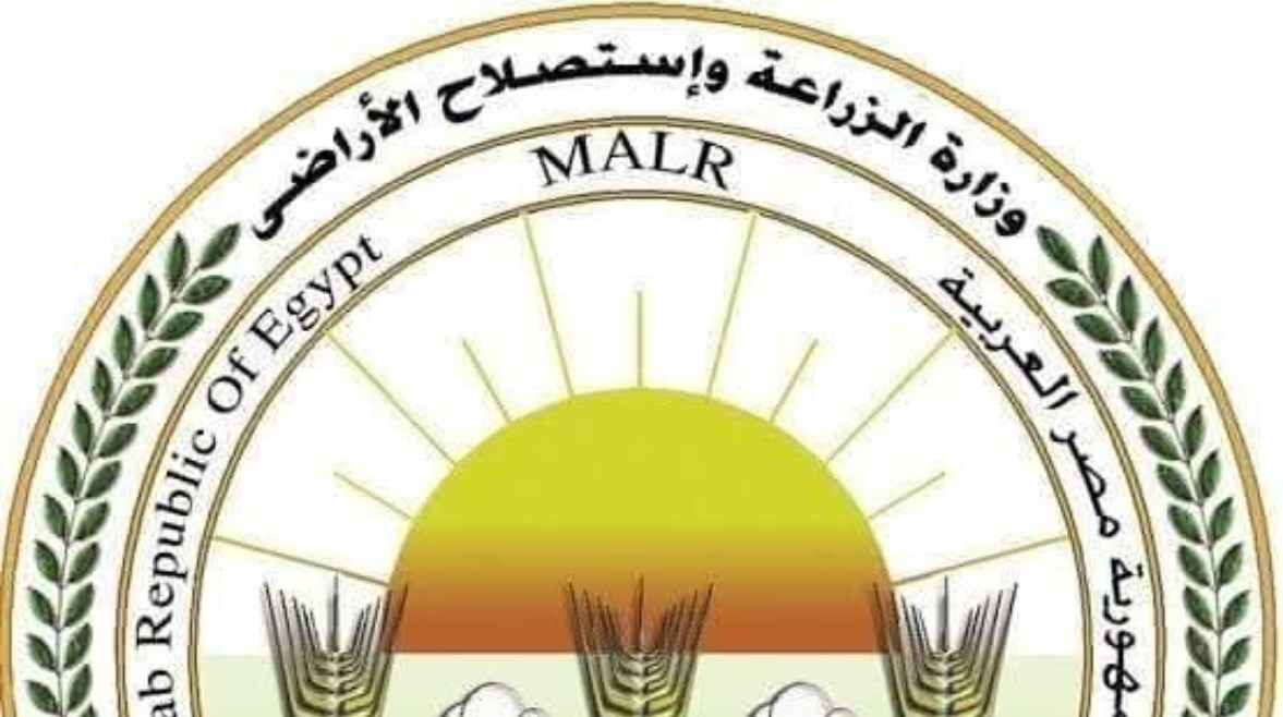 وزارة الزراعة واستصلاح الأراضي وزارة الزراعة واستصلاح الأراضي