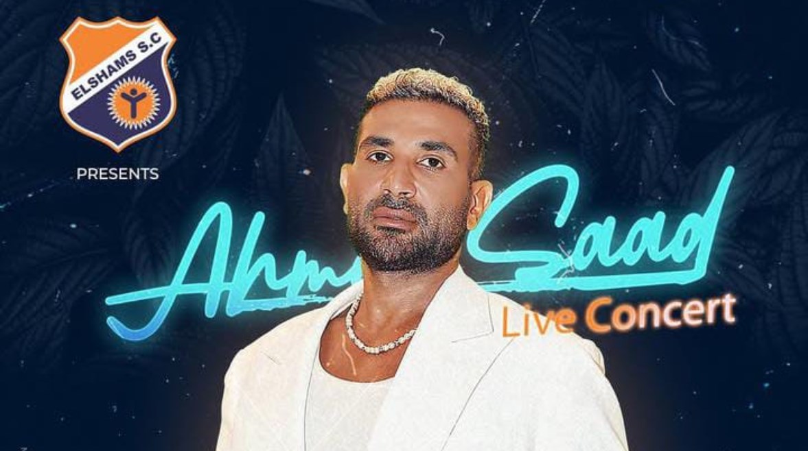 حفل أحمد سعد في نادي الشمس بالقاهرة حفل أحمد سعد في نادي الشمس بالقاهرة