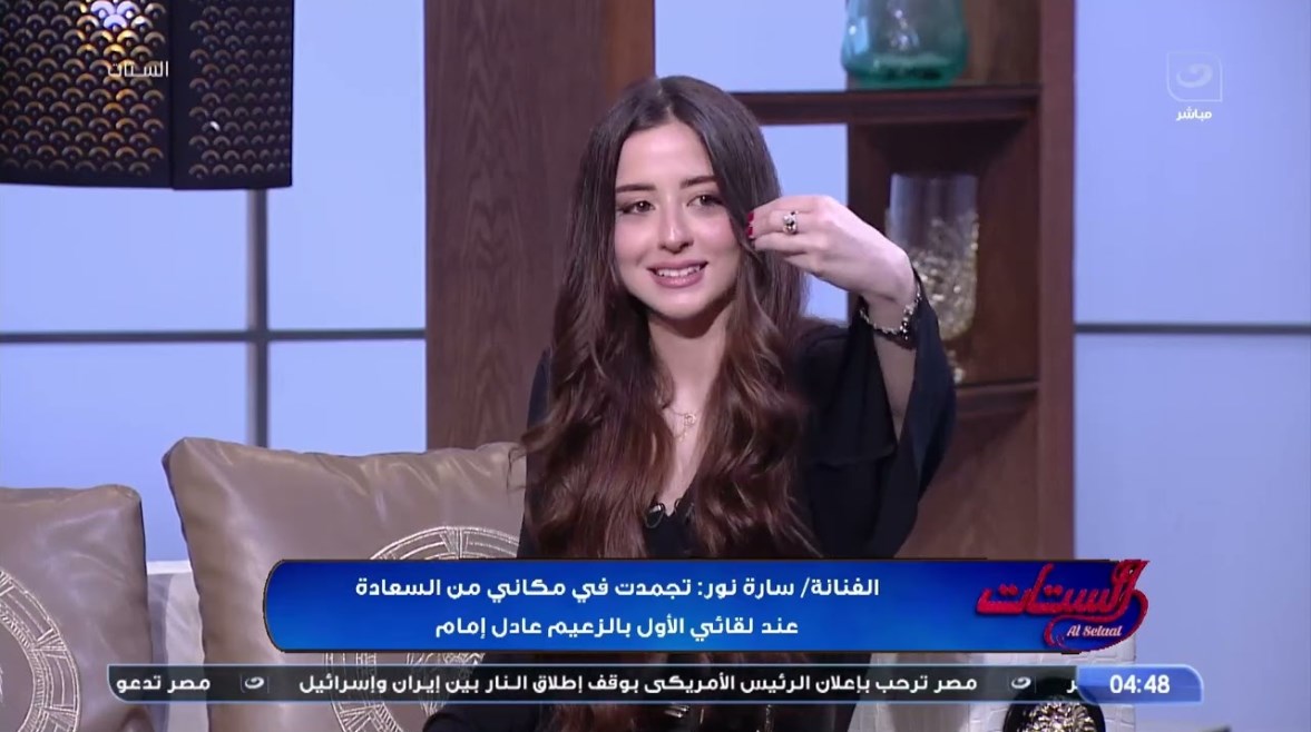 سارة نور في ضيافة برنامج "الستات" مع الإعلامية سهير جودة سارة نور في ضيافة برنامج "الستات" مع الإعلامية سهير جودة