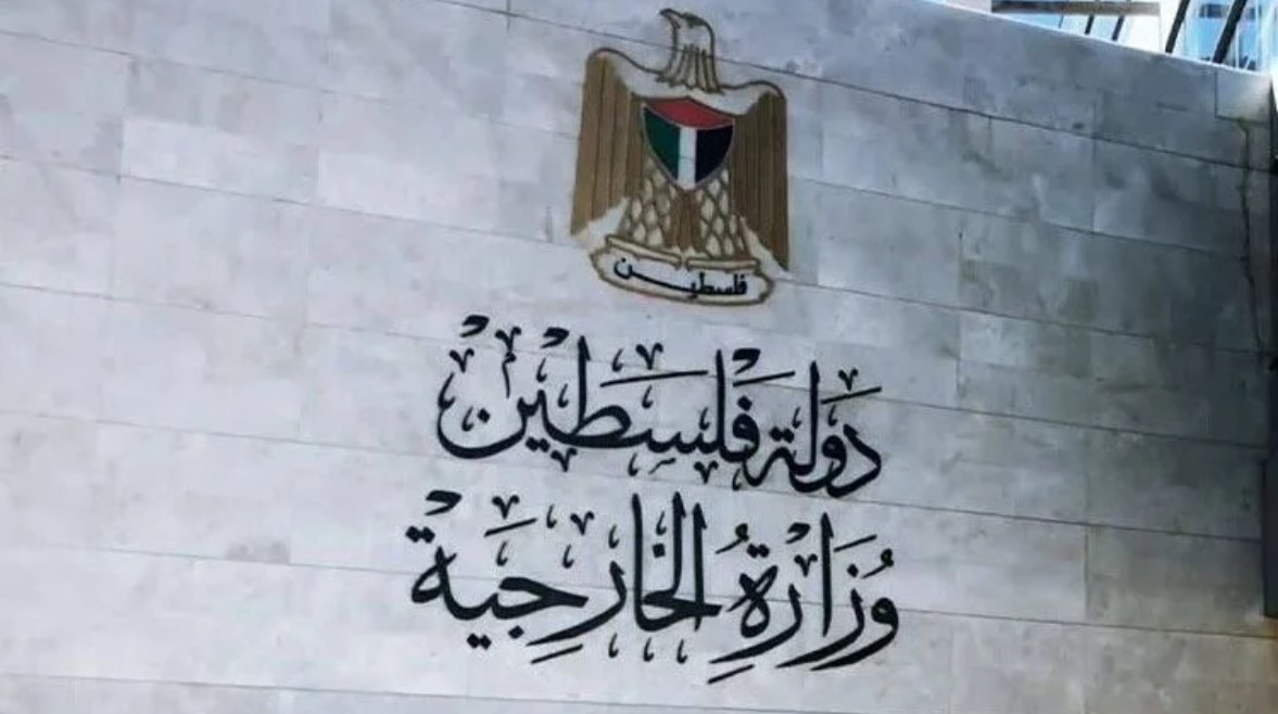 الخارجية الفلسطينية الخارجية الفلسطينية