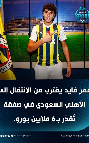 عمر فايد