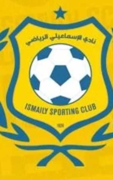 الإسماعيلي 