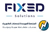 المنصة الموحدة لخدمات الكهرباء 