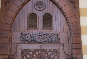 دار الإفتاء