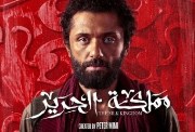 مسلسل مملكة الحرير 2025 