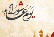 موعد صيام تاسوعاء وعاشوراء 1447هـ