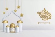 مولد النبي في شهر كام؟