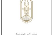 مسابقة السنة النبوية 2025 