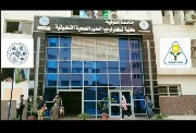 كلية تكنولوجيا العلوم الصحية 