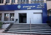 السجل المدني