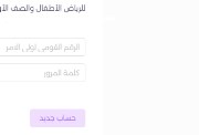 نتيجة تنسيق رياض الاطفال بمحافظة الإسكندرية 