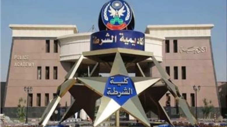 كلية الشرطة 