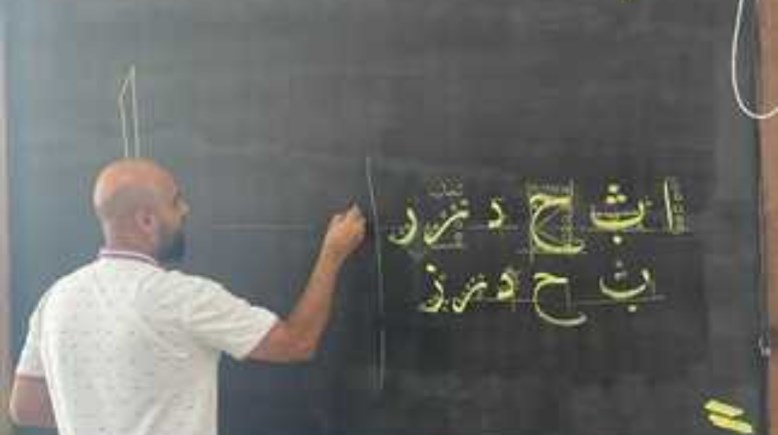 مدرس لغة عربية - تعبيرية