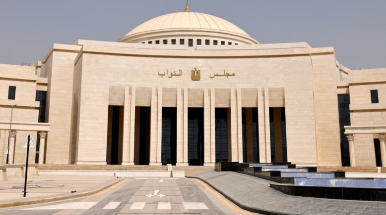 مجلس النواب المصري