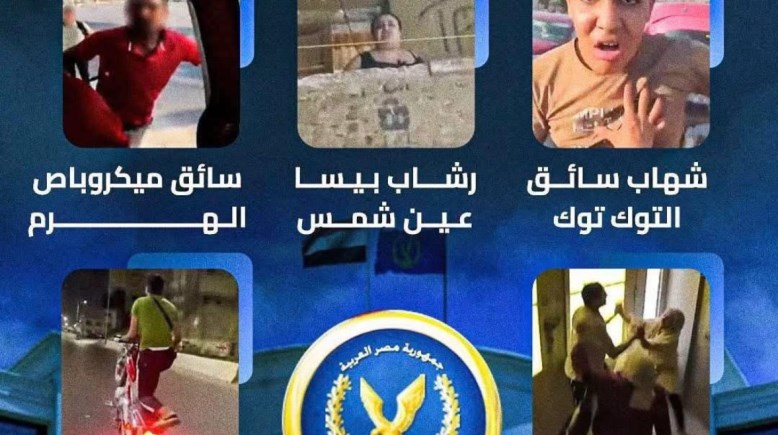 استغاثات واستجابات سريعة من وزارة الداخلية