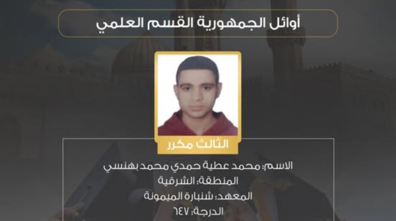 محمد عطية حمدي