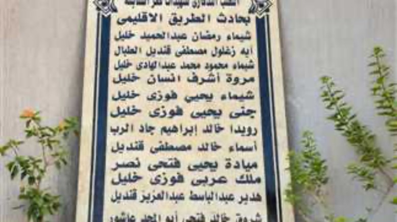 النصب التذكاري 